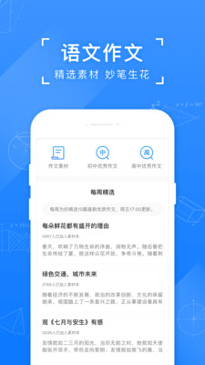 小猿搜题网页版软件截图