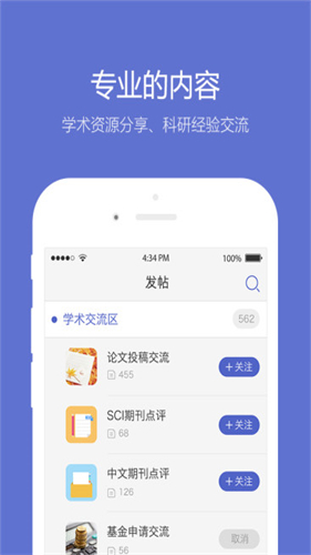 小木虫软件截图