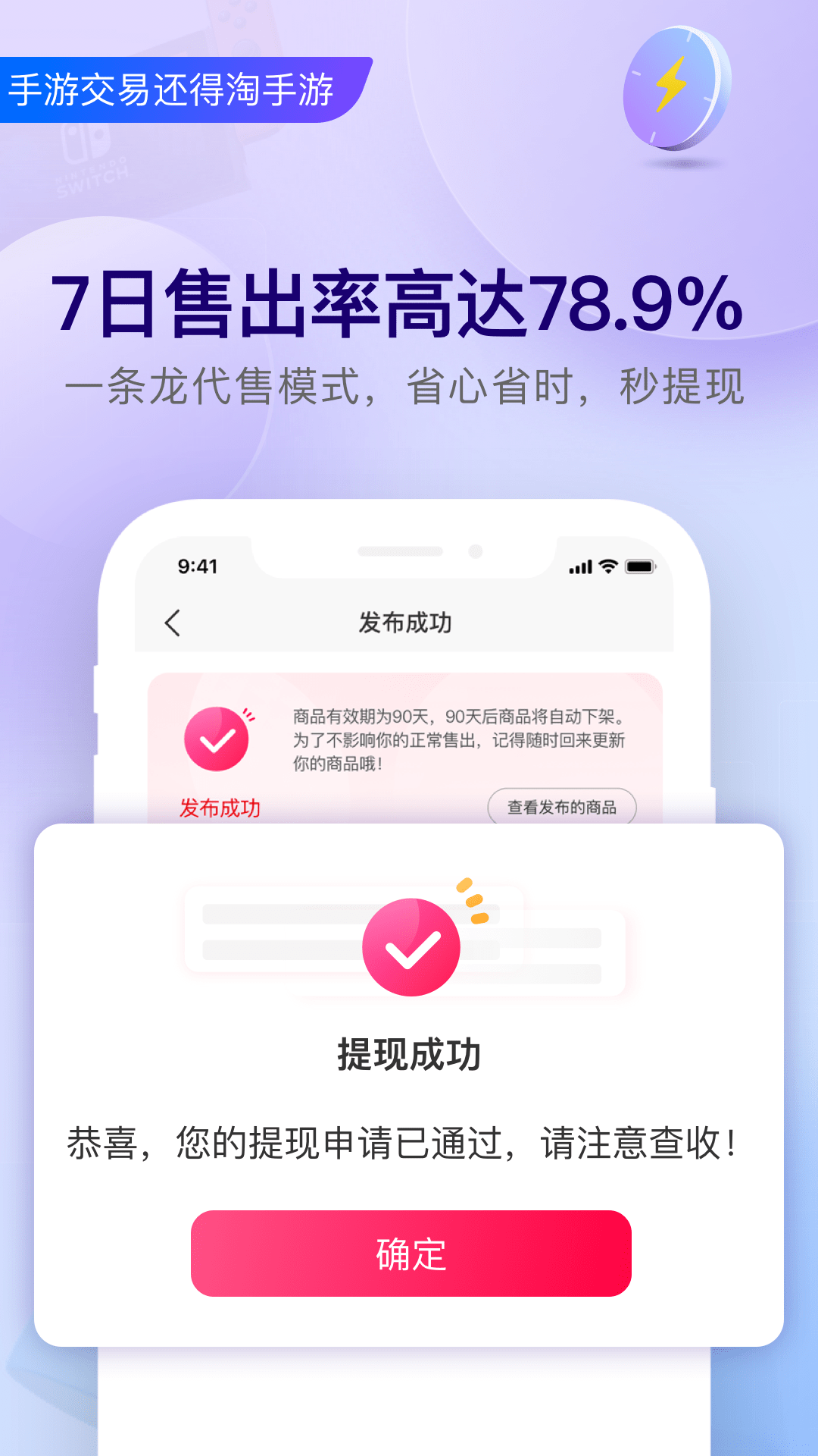 淘手游网页版软件截图