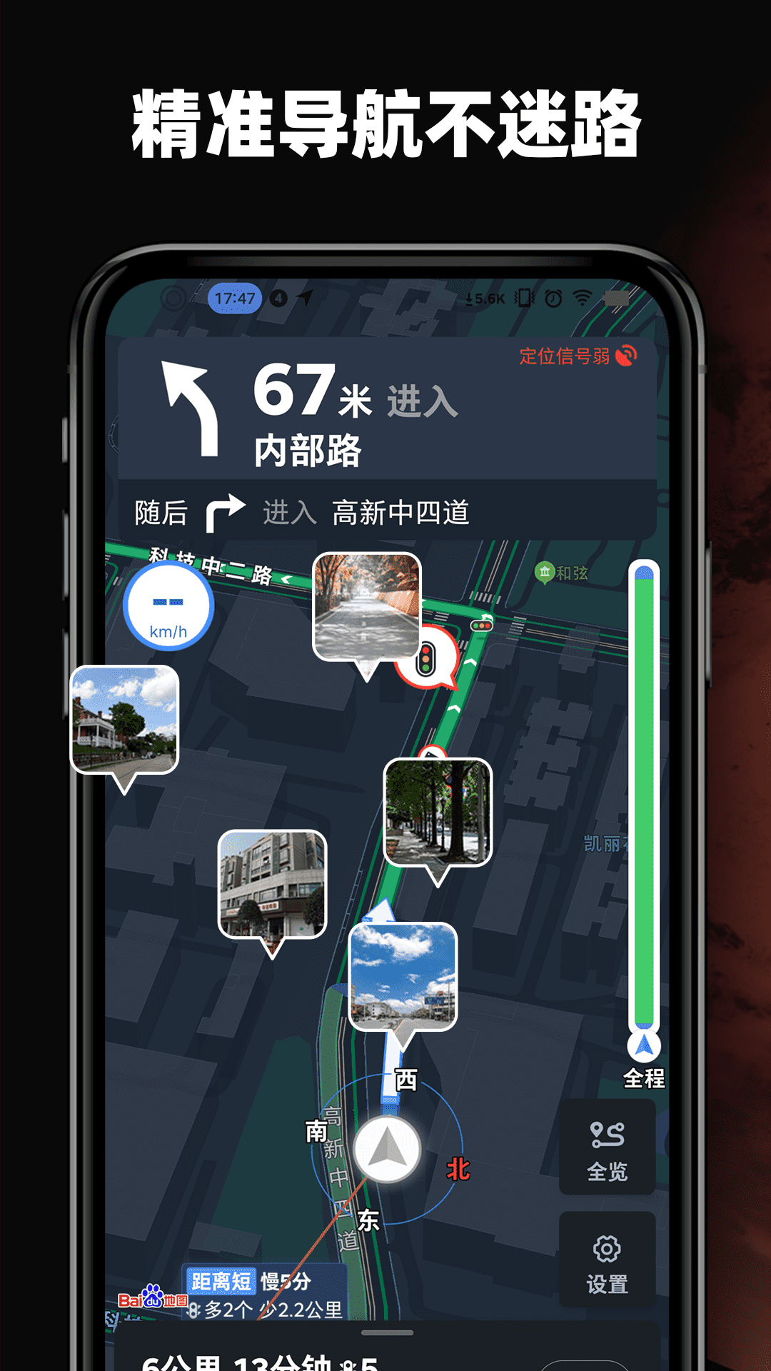 3D高清环景地图软件截图