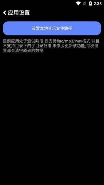 零度音乐软件截图