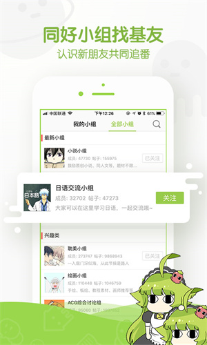 追追漫画软件截图