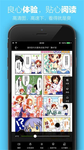 追追漫画最新版软件截图