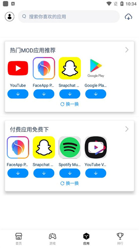 兔兔助手软件截图