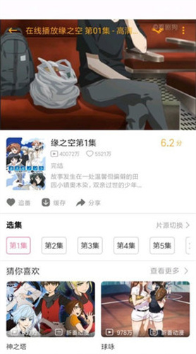 批哩批哩漫画软件截图