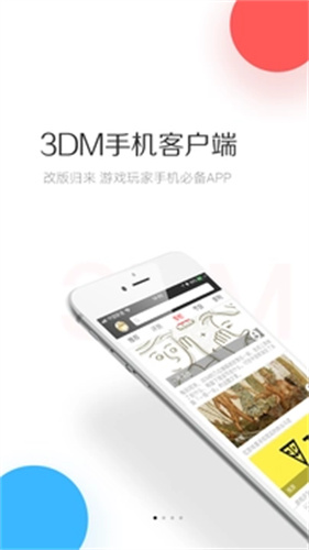 3DMGame软件截图