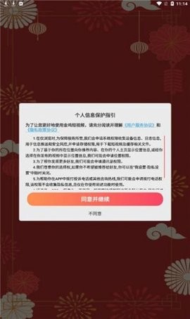 金鸡短视频软件截图