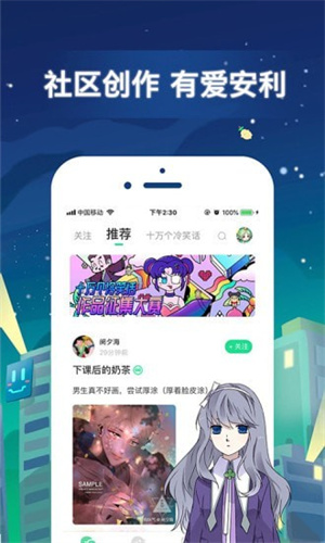 有妖气漫画免费浏览软件截图