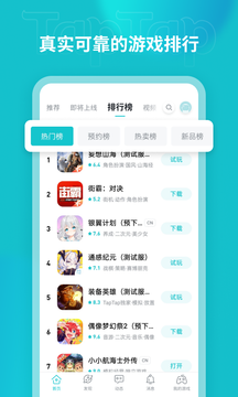 TapTap社区版软件截图