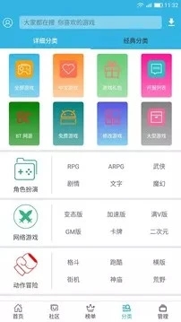 软天空正版软件截图