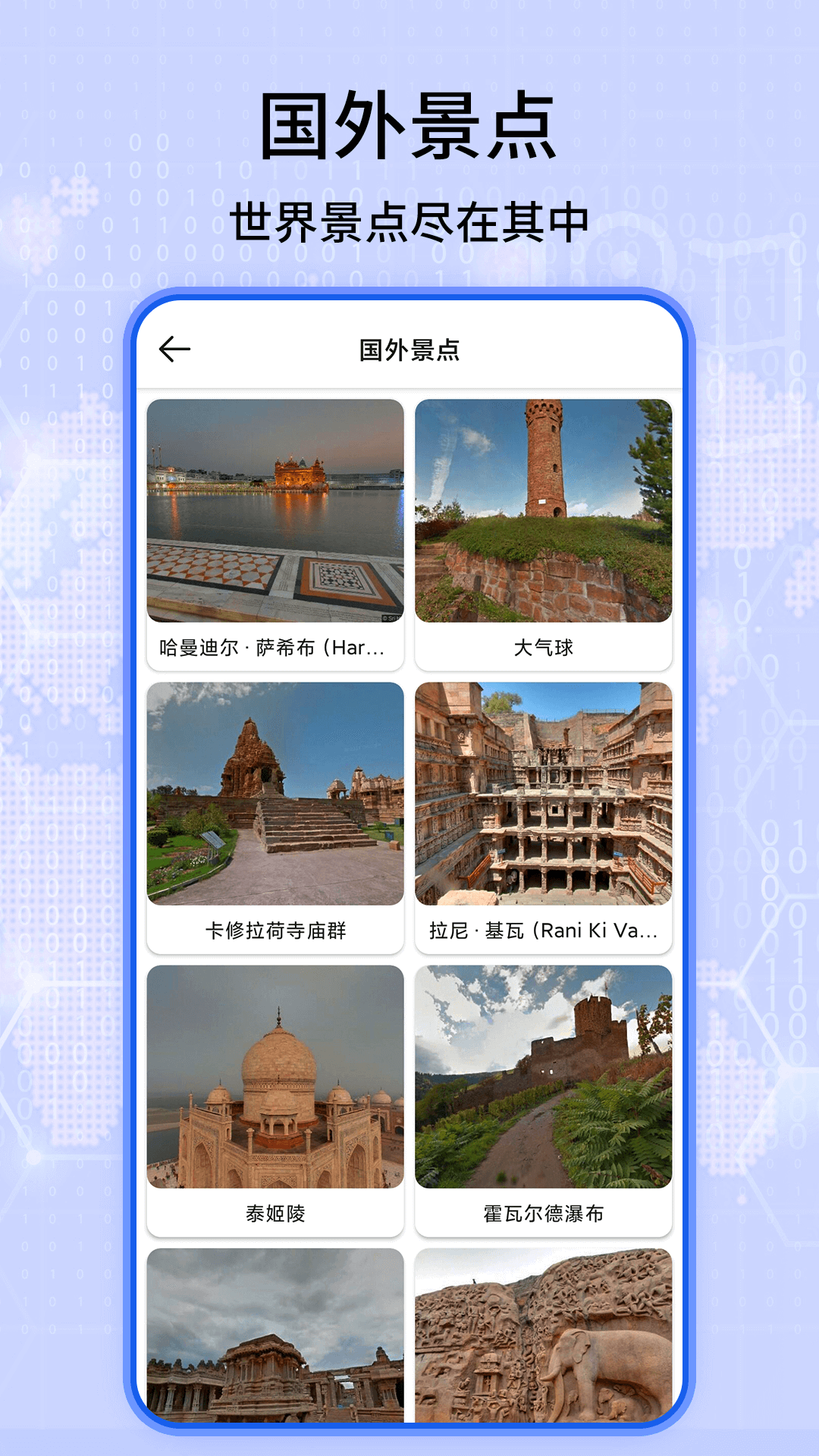 3D实况地图软件截图