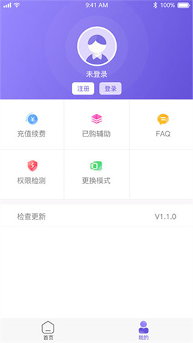 鸟人助手模拟器版软件截图