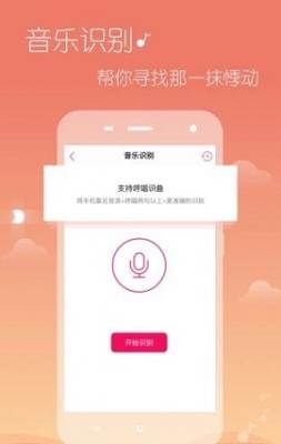 希音音乐软件截图