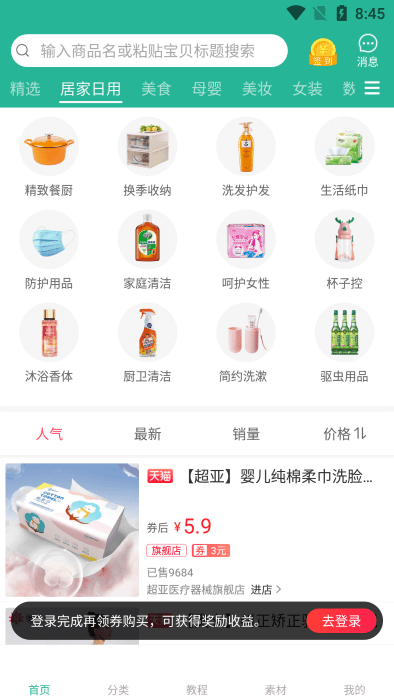 兴桃软件截图