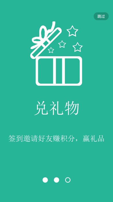 兴桃软件截图