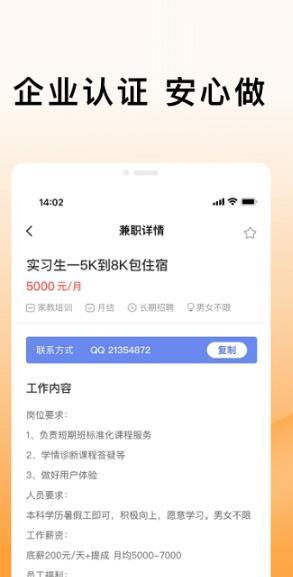 米熊招聘软件截图