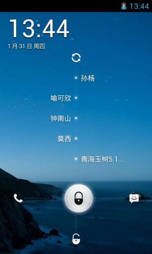 百度锁屏软件截图