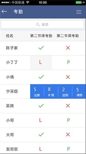 课堂派网页版软件截图