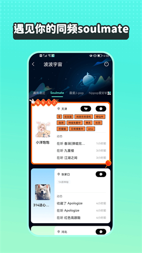 波点音乐永久vip软件截图