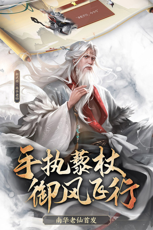 三国杀十周年游戏截图