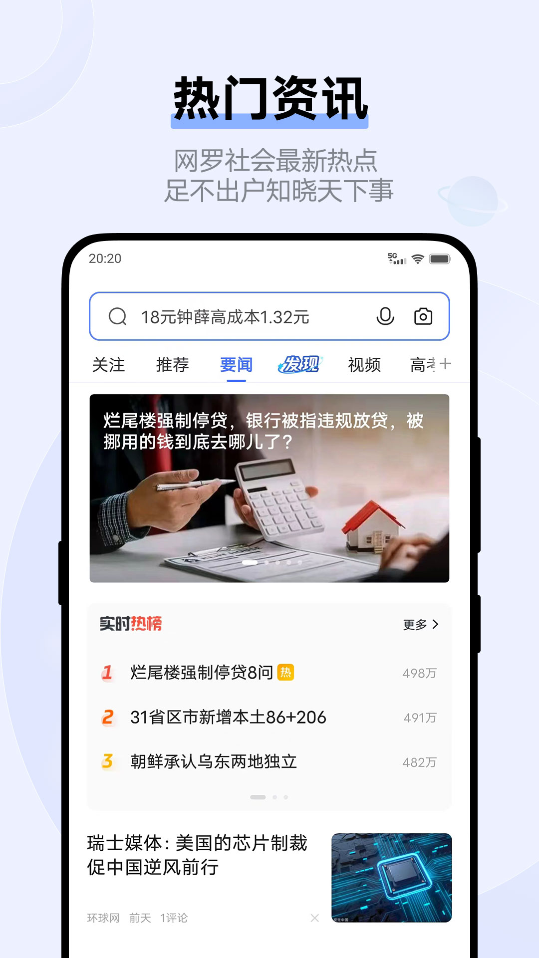 vivo浏览器网页版软件截图