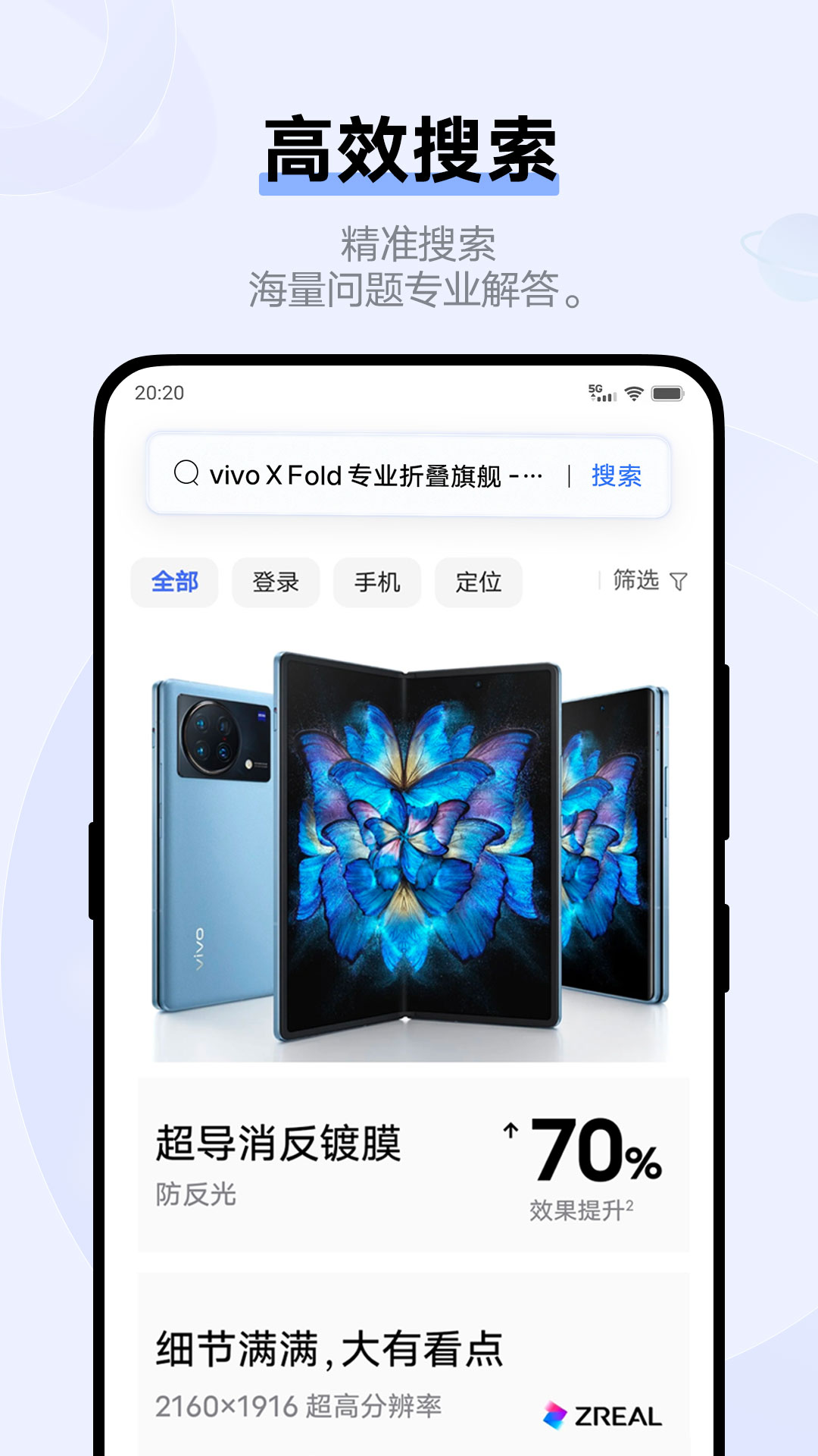 vivo浏览器网页版软件截图