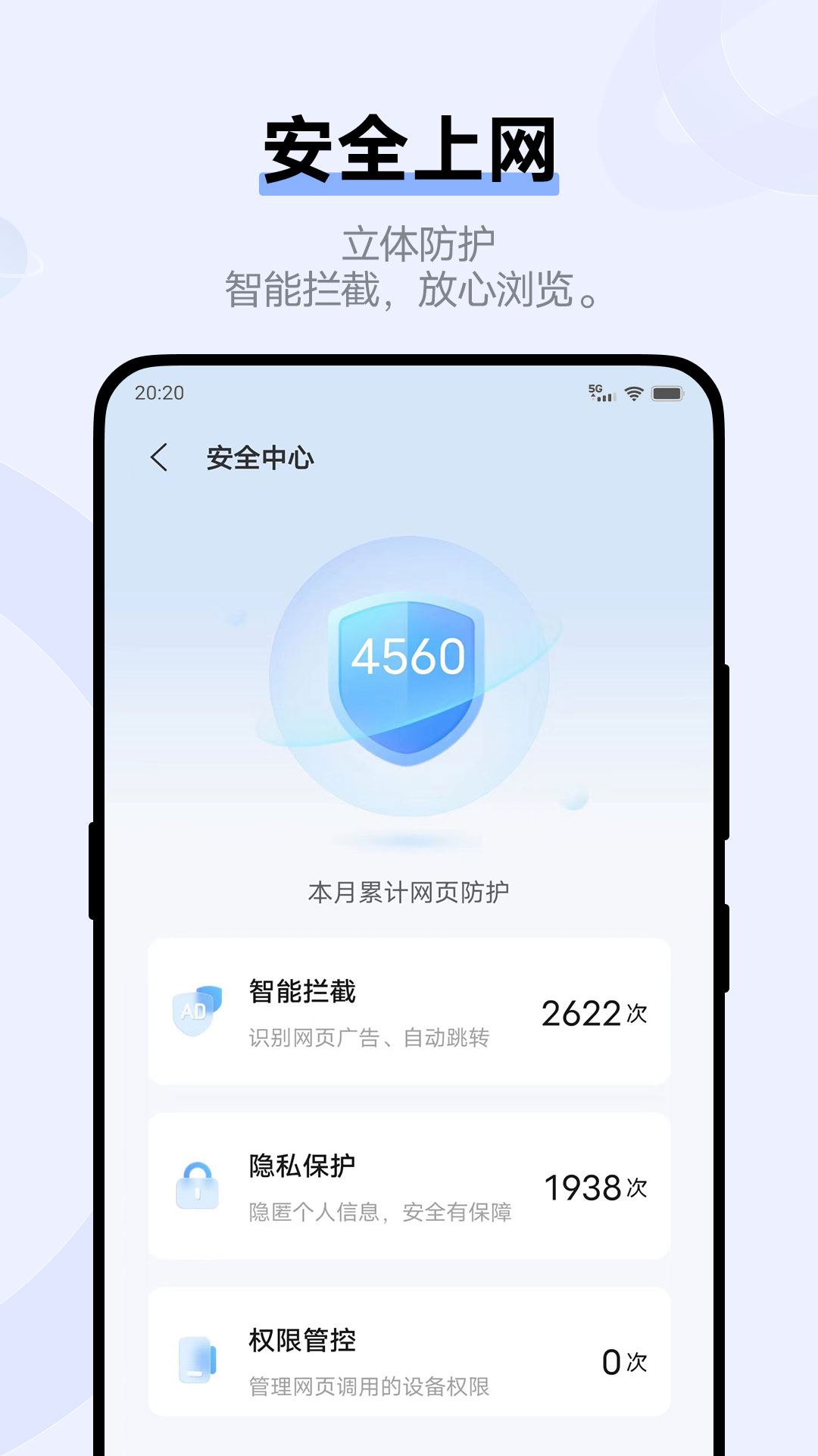 vivo浏览器网页版软件截图