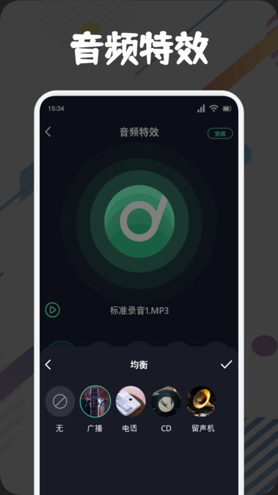 方格音乐剪辑软件截图