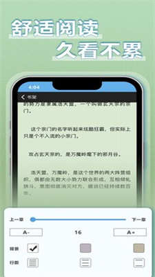 9x阅读器手机版软件截图