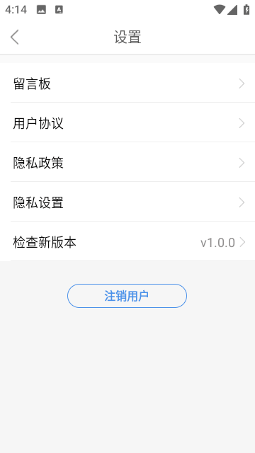 昼雪天气软件截图