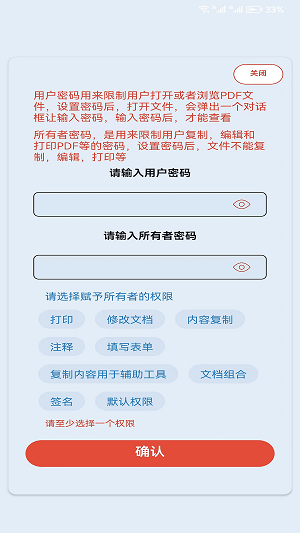 PDF办公助手软件截图