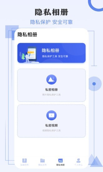 极速解压缩软件截图