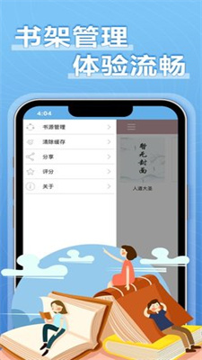 9x阅读器免费听书软件截图