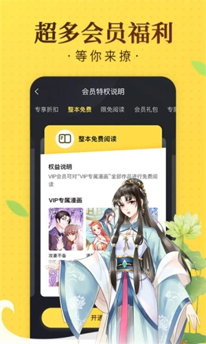 奇热漫画软件截图