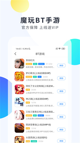 魔玩助手最新版软件截图