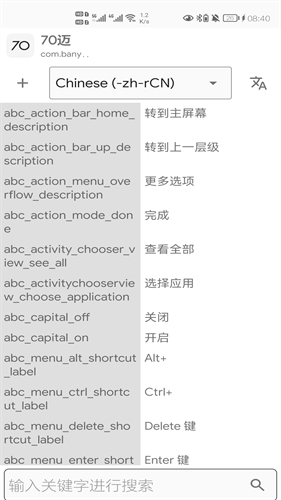 apk编辑器专业版软件截图