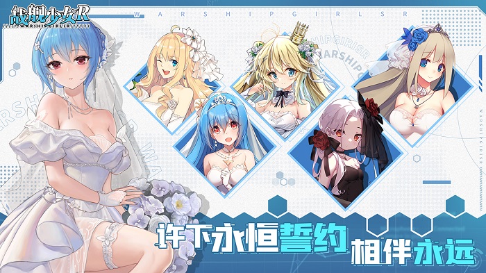 战舰少女R魔改版游戏截图