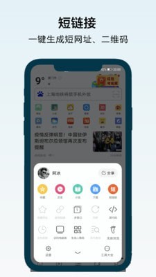 搜浪浏览器最新版软件截图