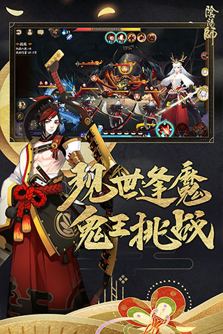 阴阳师台服游戏截图