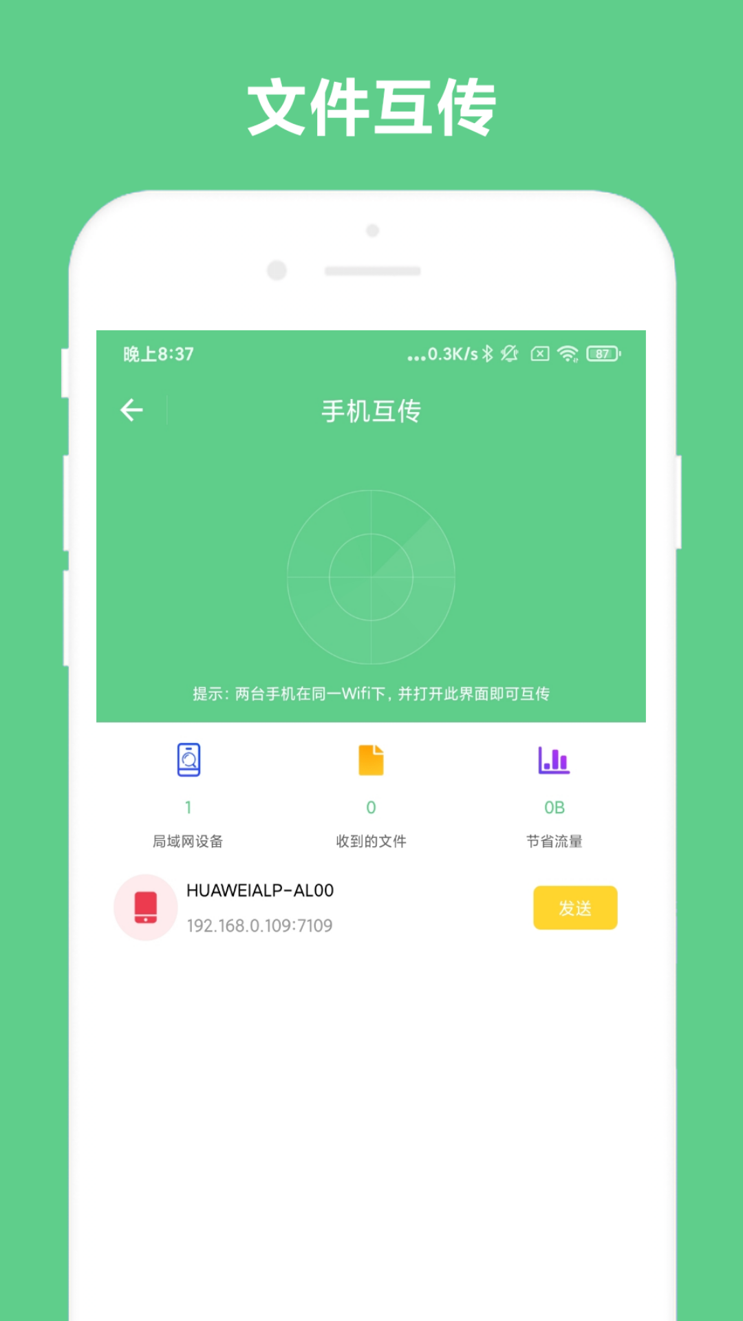 小奕文字识别软件截图