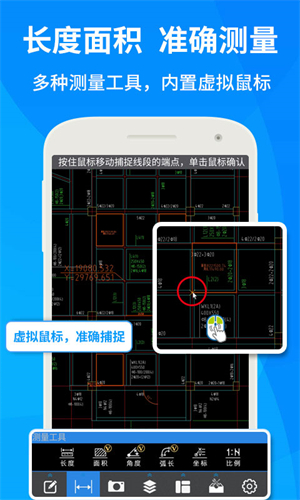 CAD快速看图免费版软件截图