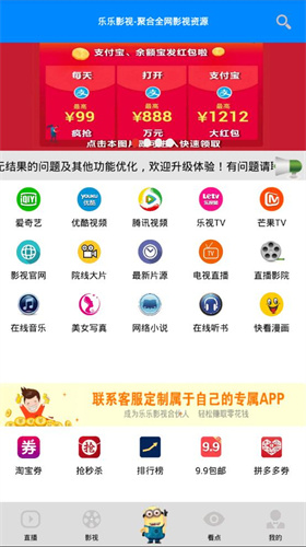 乐乐影视tv版软件截图