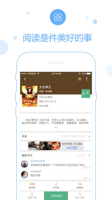 69书吧小说网软件截图