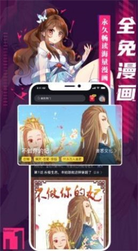 小漫画软件截图