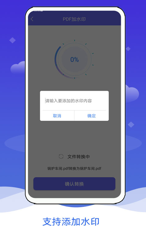 PDF格式转换精灵软件截图