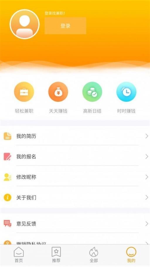 萝卜兼职软件截图