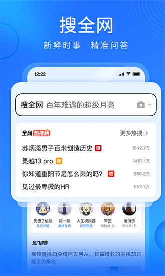 搜狗搜索引擎软件截图