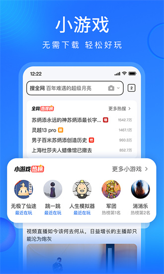 搜狗搜索引擎软件截图