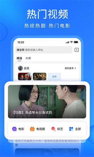 搜狗搜索引擎软件截图