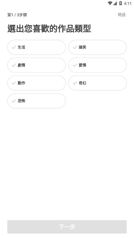 WEBTOON软件截图